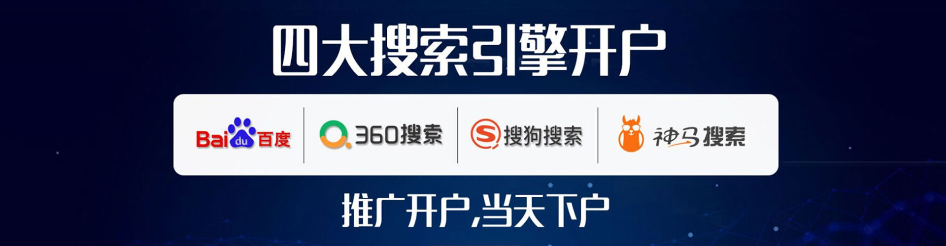 义县百度推广开户