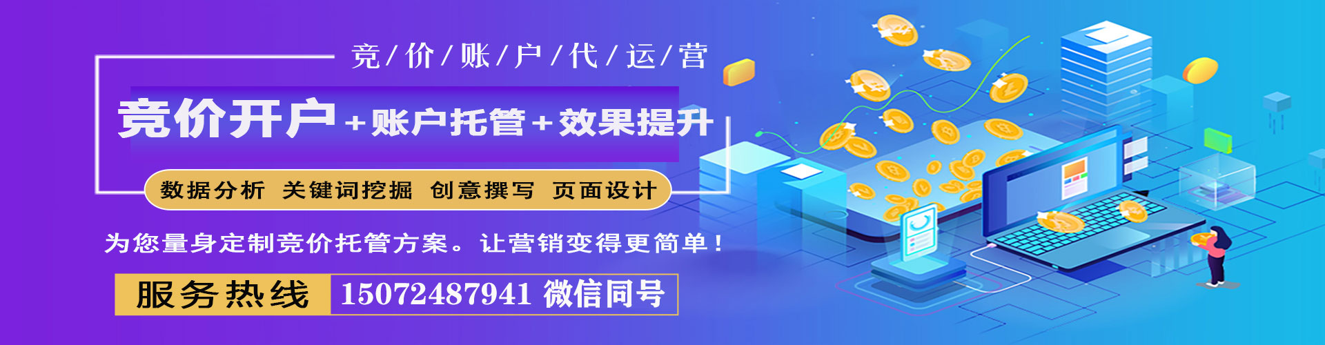 义县信息流投放